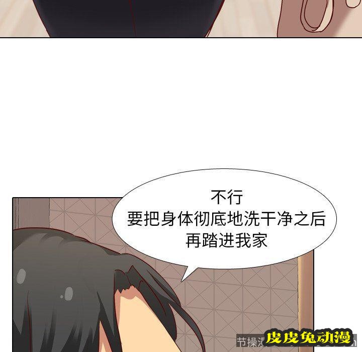 毫无保留的她：第5话