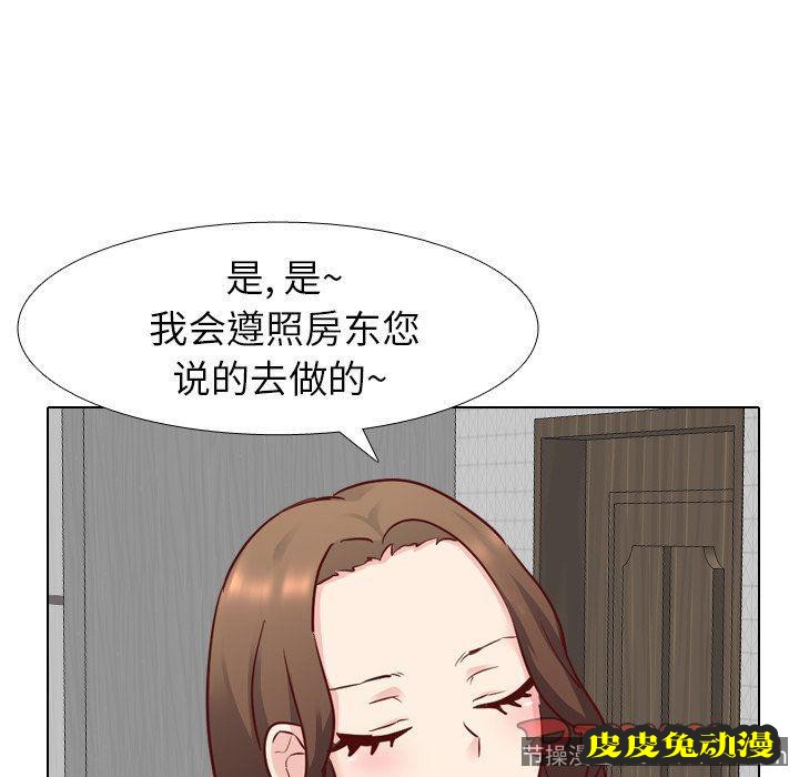 毫无保留的她：第5话