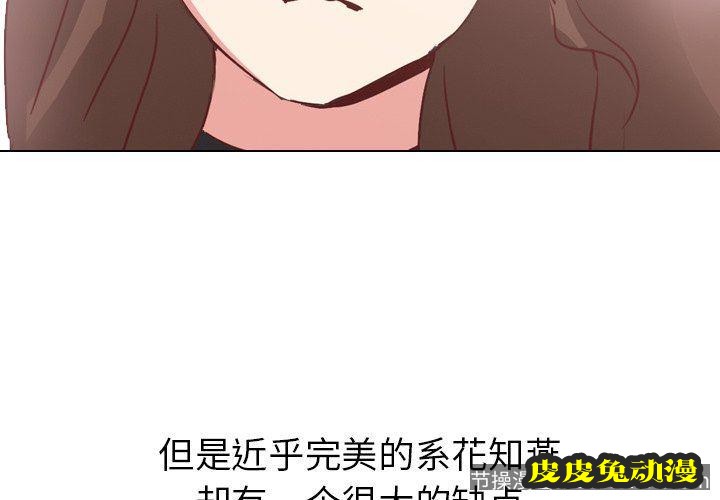 毫无保留的她：第4话