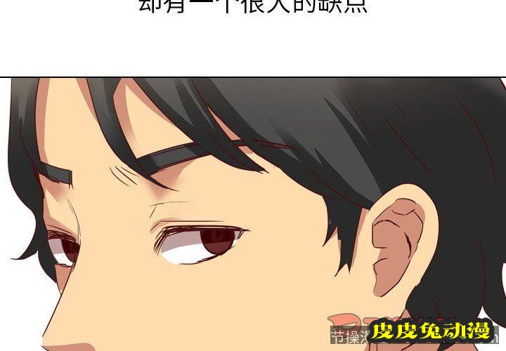 毫无保留的她：第4话