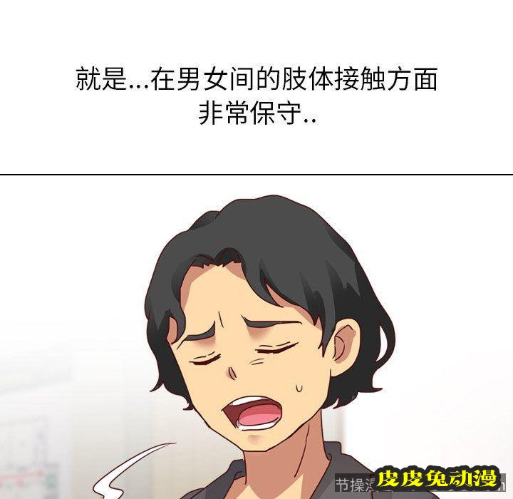 毫无保留的她：第4话