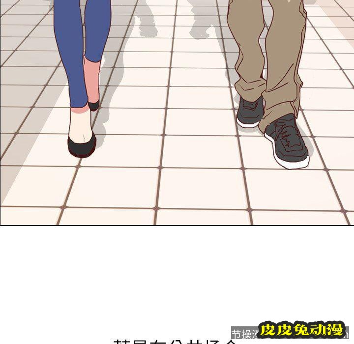 毫无保留的她：第4话