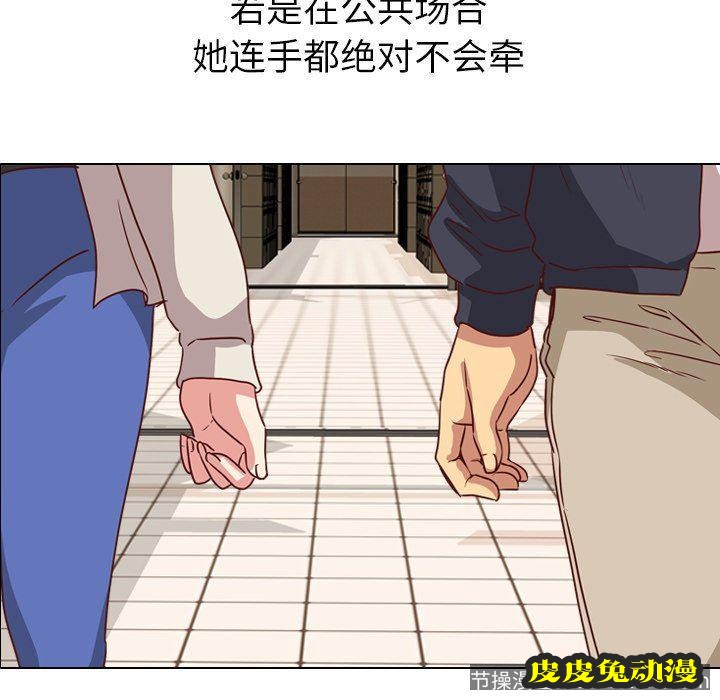 毫无保留的她：第4话