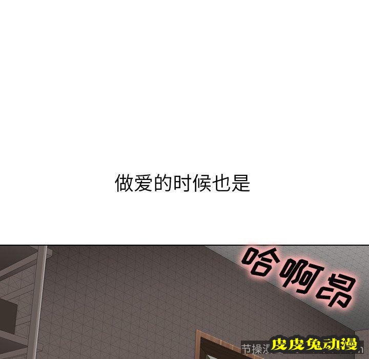 毫无保留的她：第4话