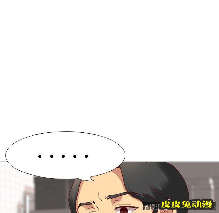 毫无保留的她：第4话