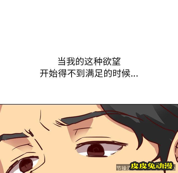 毫无保留的她：第4话