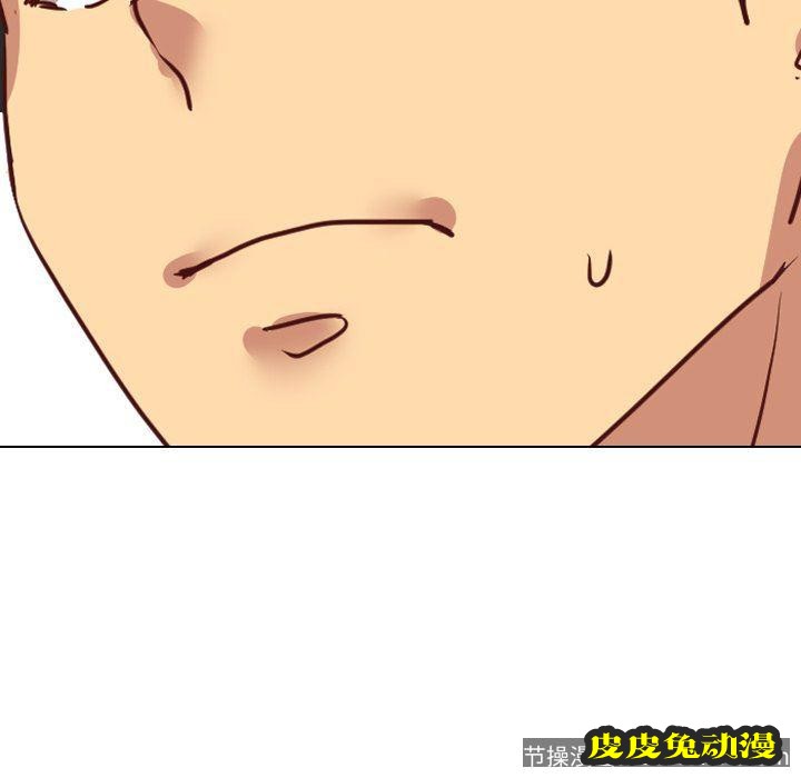 毫无保留的她：第4话