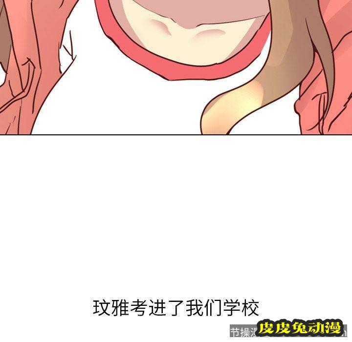 毫无保留的她：第4话