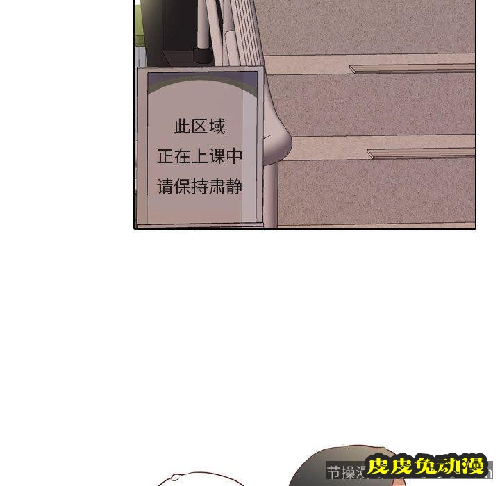 毫无保留的她：第4话