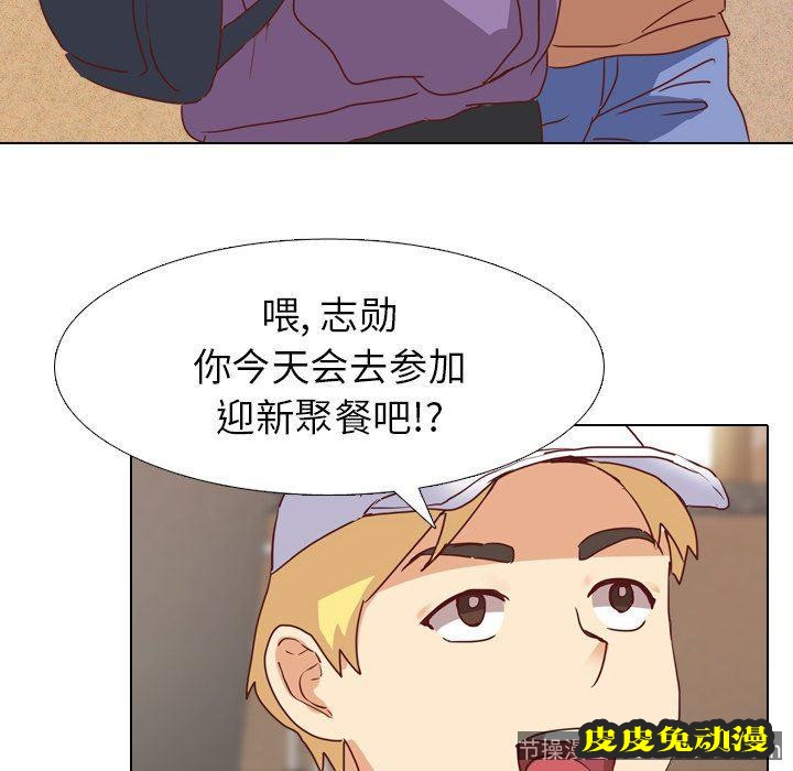 毫无保留的她：第4话