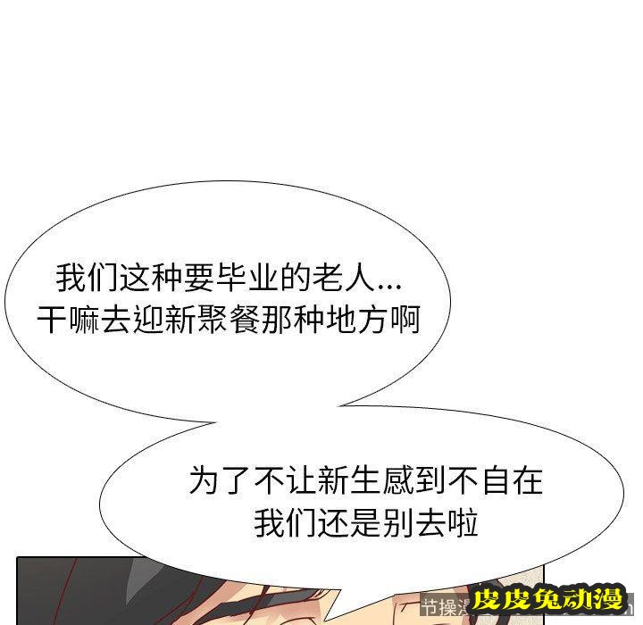 毫无保留的她：第4话