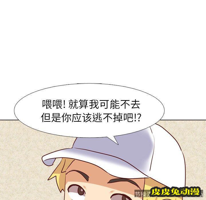 毫无保留的她：第4话