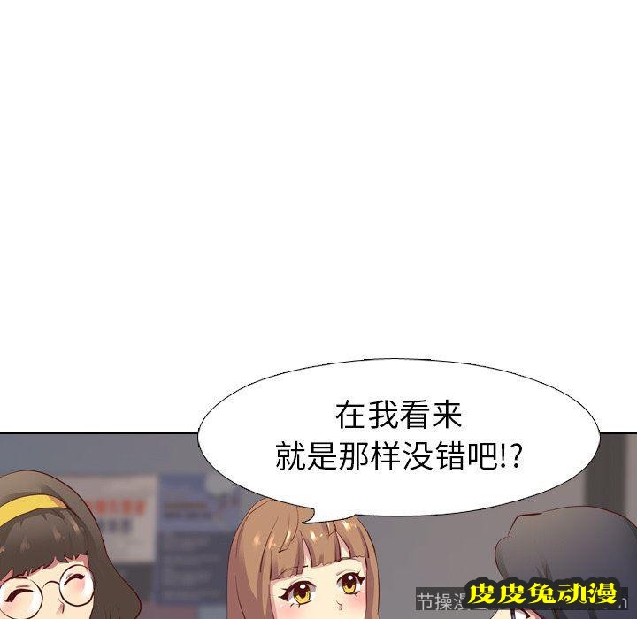 毫无保留的她：第4话