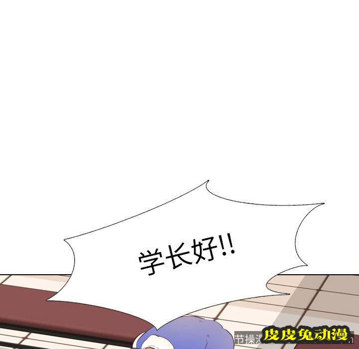 毫无保留的她：第4话