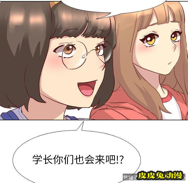 毫无保留的她：第4话