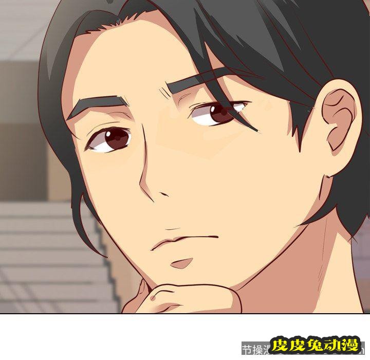 毫无保留的她：第4话