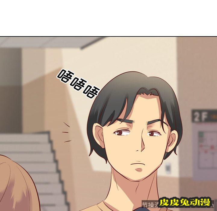 毫无保留的她：第4话