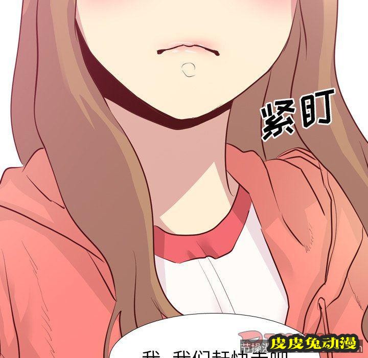 毫无保留的她：第4话