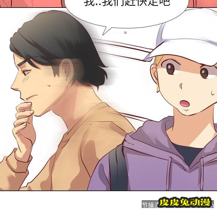 毫无保留的她：第4话