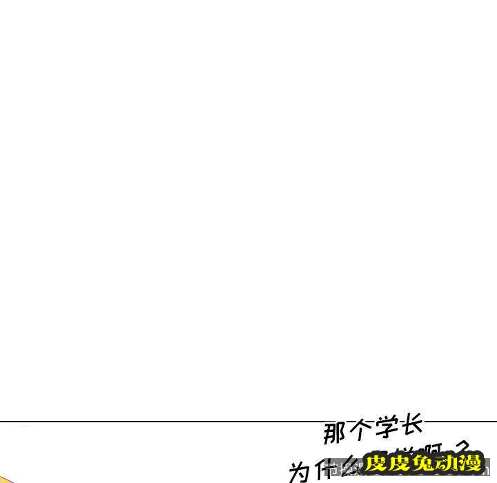 毫无保留的她：第4话