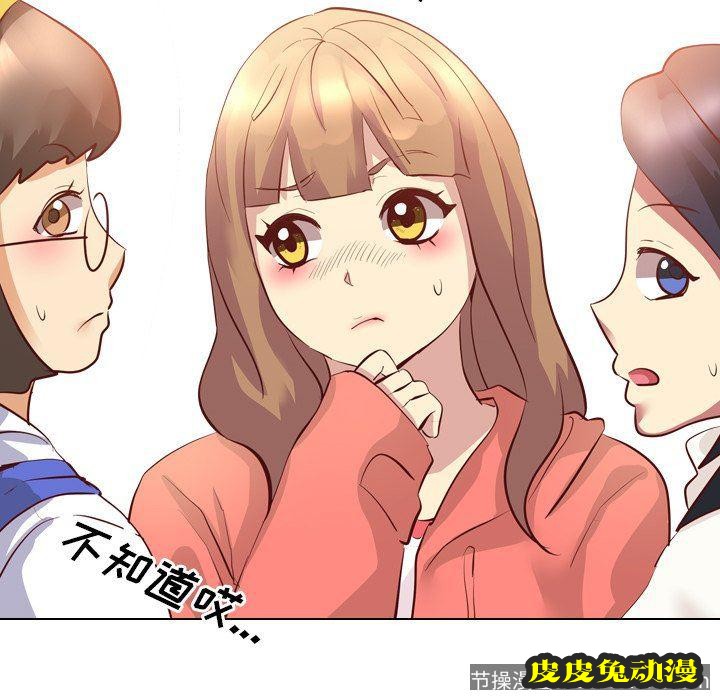 毫无保留的她：第4话