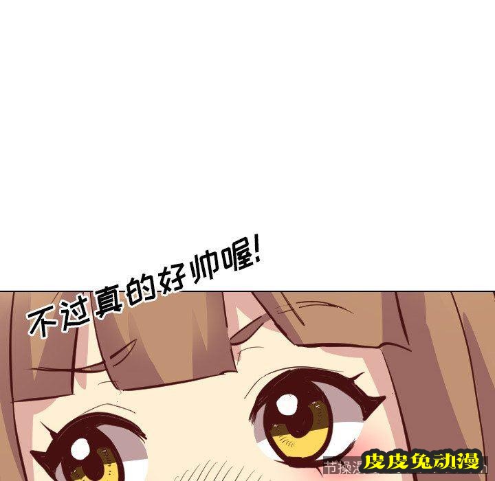 毫无保留的她：第4话