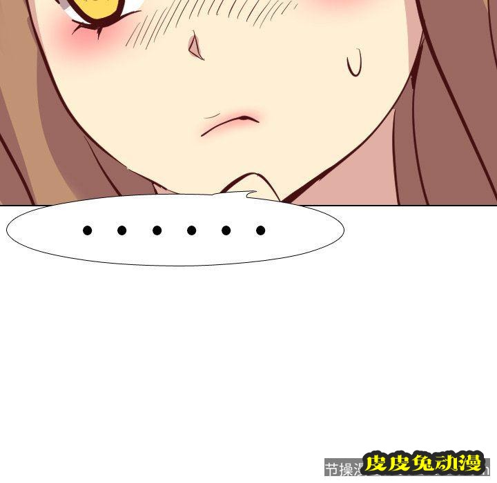 毫无保留的她：第4话