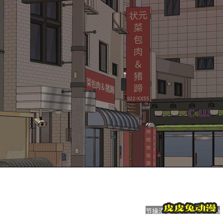 毫无保留的她：第4话