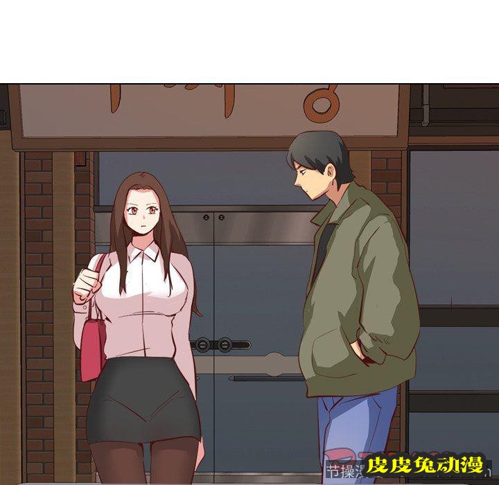 毫无保留的她：第4话