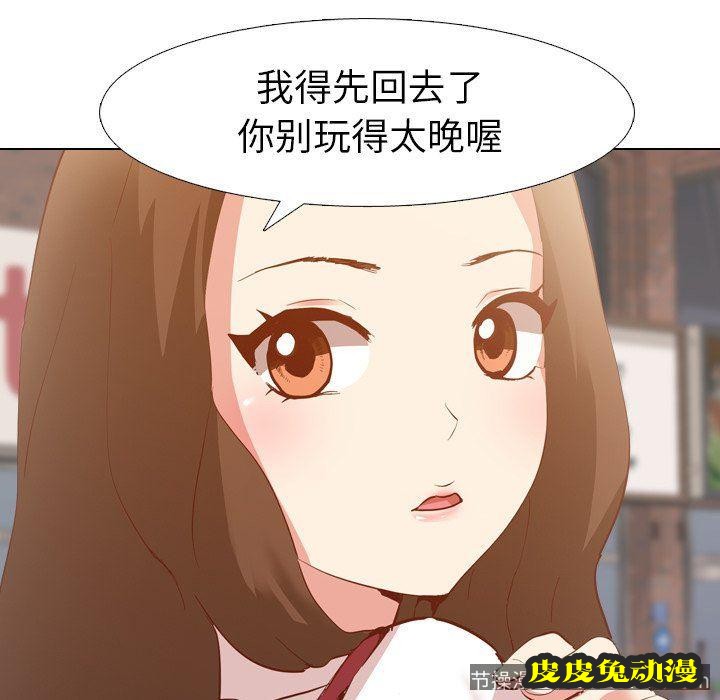 毫无保留的她：第4话