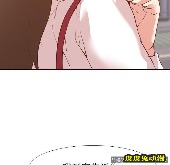 毫无保留的她：第4话