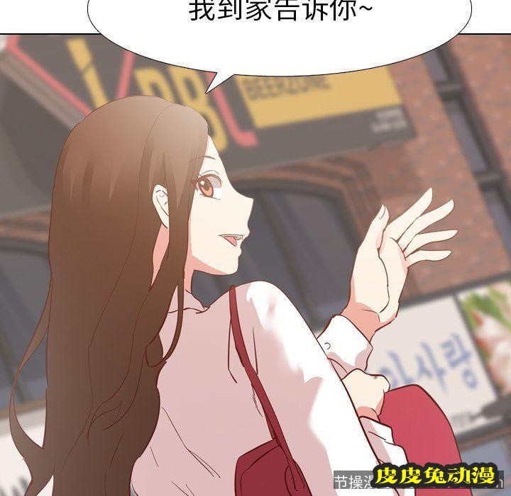 毫无保留的她：第4话