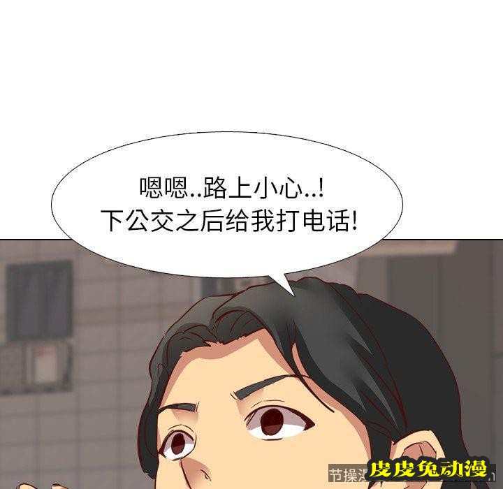 毫无保留的她：第4话