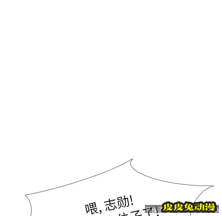 毫无保留的她：第4话