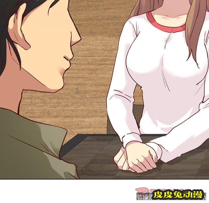 毫无保留的她：第4话