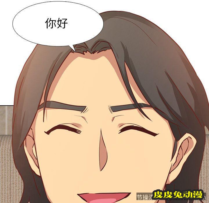 毫无保留的她：第4话