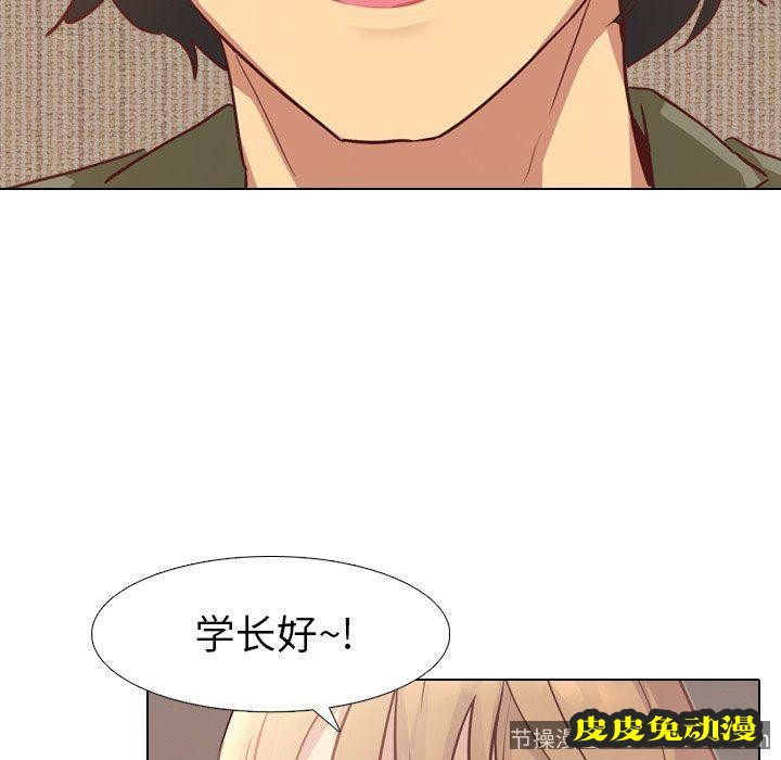 毫无保留的她：第4话