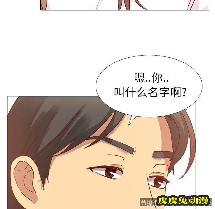 毫无保留的她：第4话