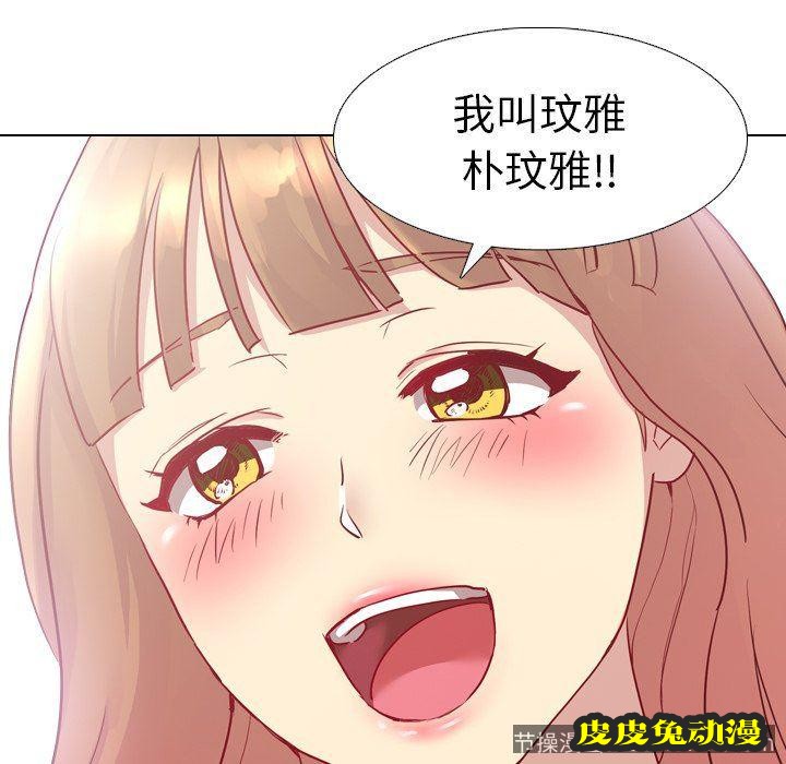 毫无保留的她：第4话