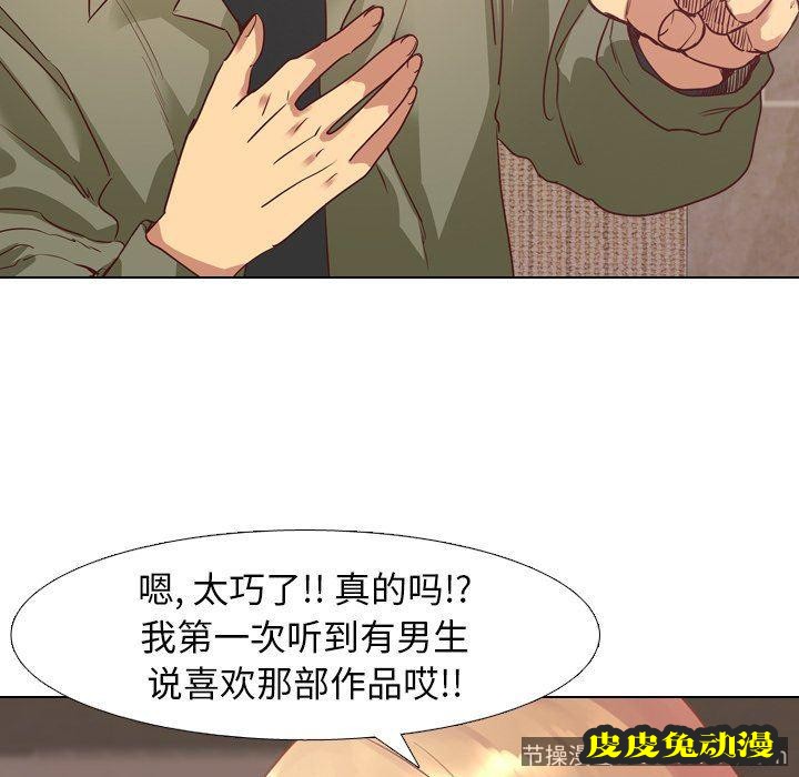 毫无保留的她：第4话