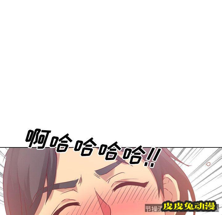 毫无保留的她：第4话