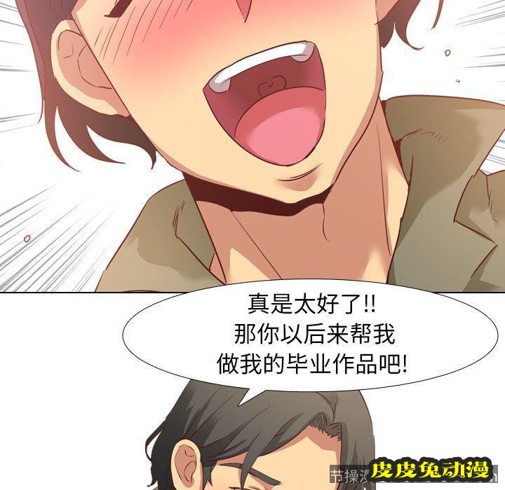 毫无保留的她：第4话