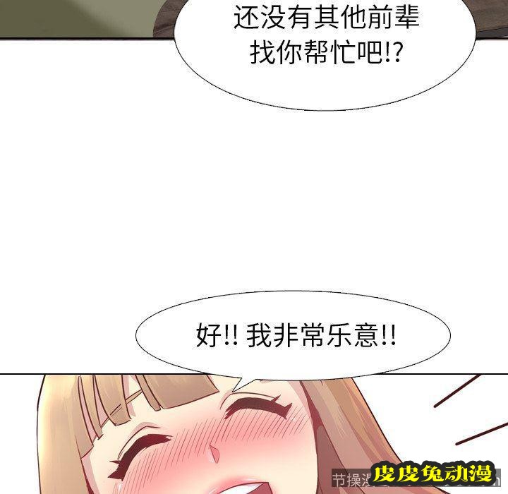 毫无保留的她：第4话