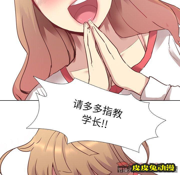 毫无保留的她：第4话