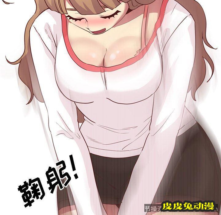 毫无保留的她：第4话