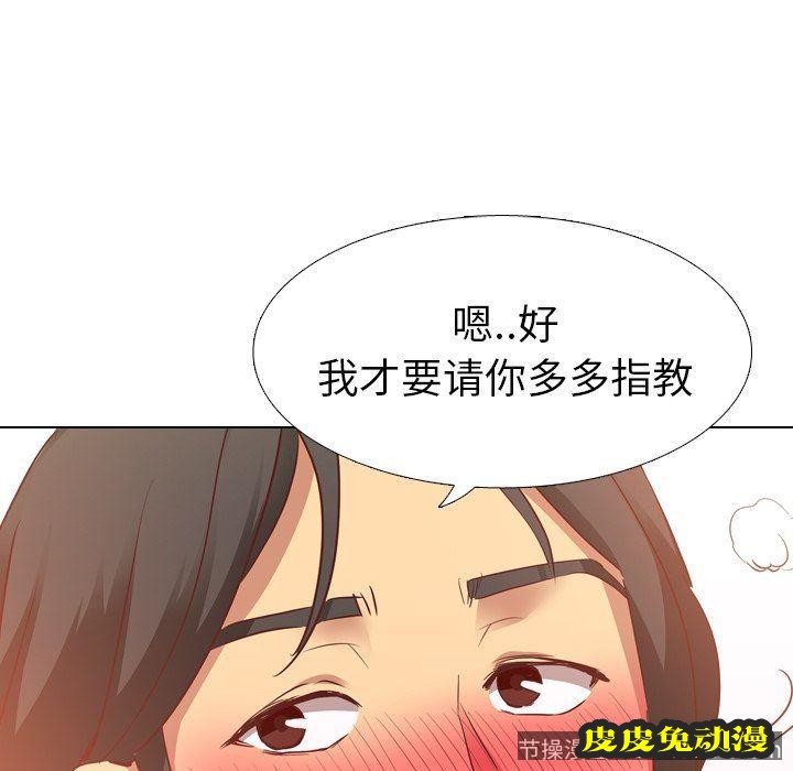 毫无保留的她：第4话