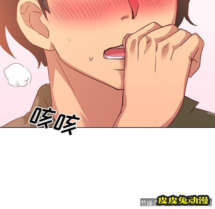 毫无保留的她：第4话