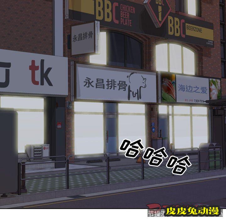 毫无保留的她：第4话