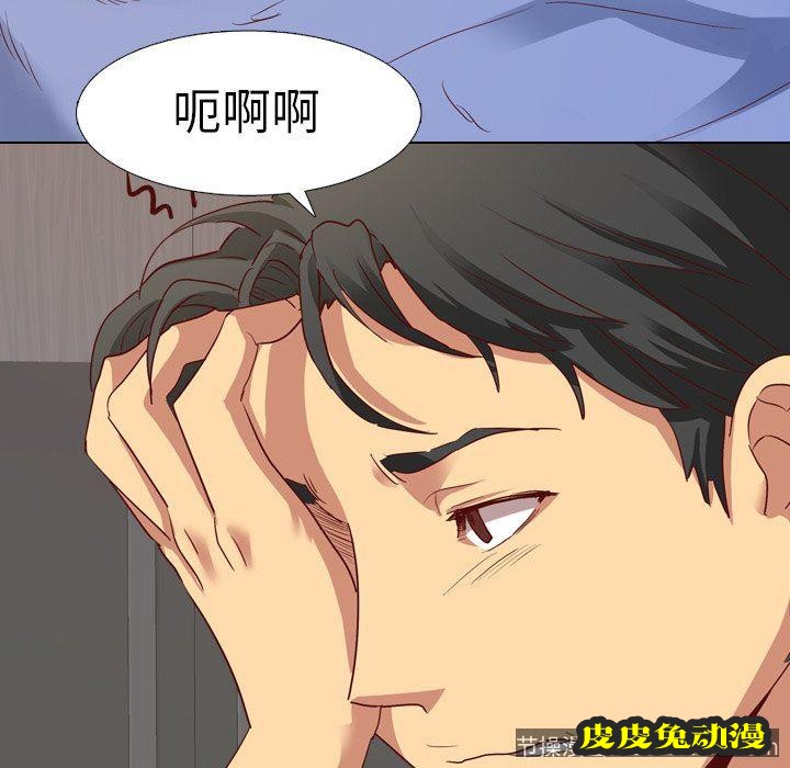 毫无保留的她：第4话