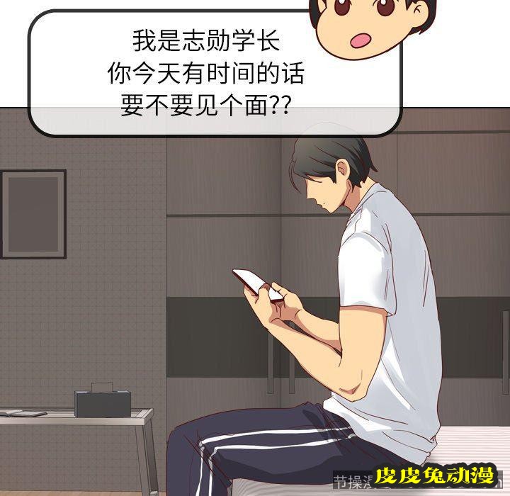 毫无保留的她：第4话